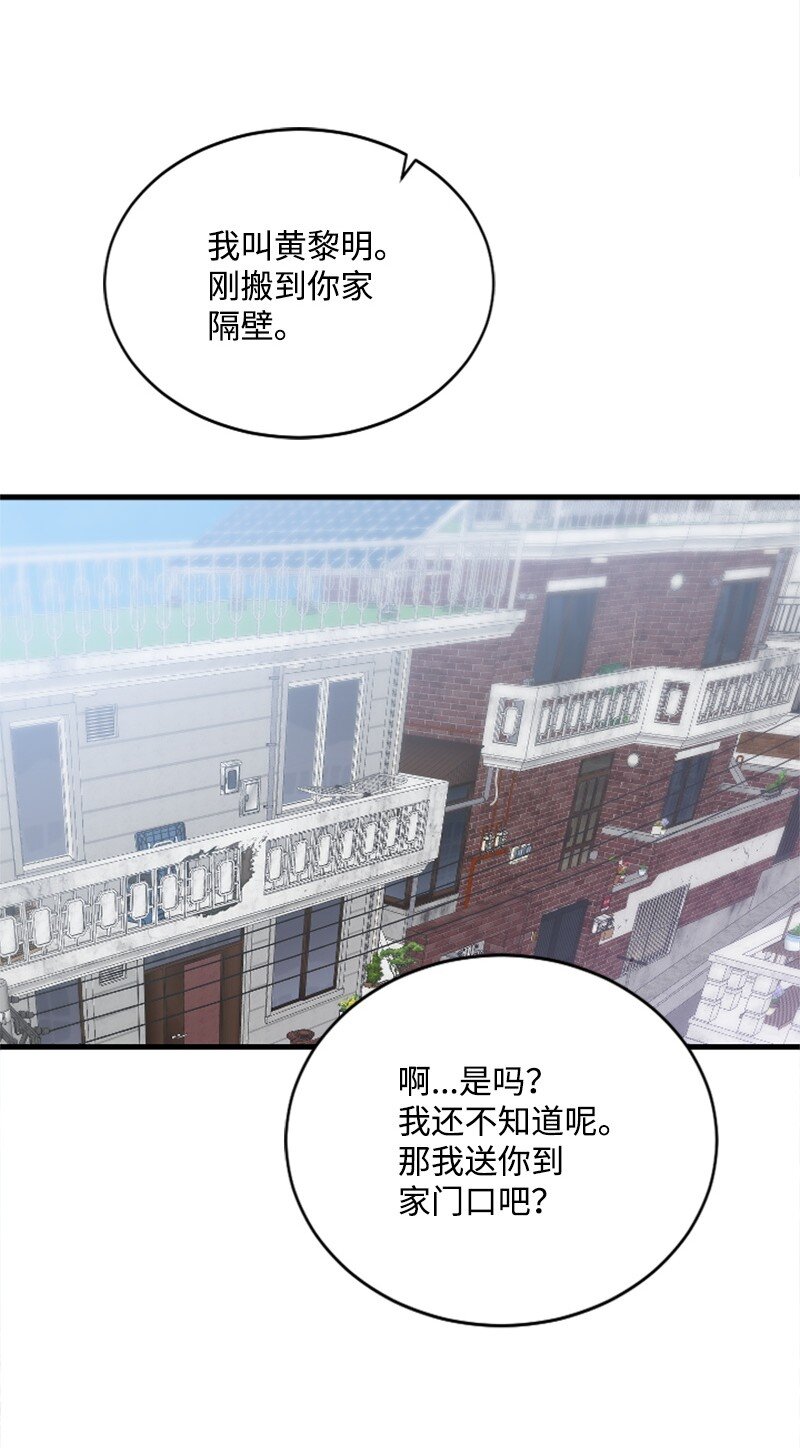 《肌肉甜心》54 赵贤已经死了 第17页