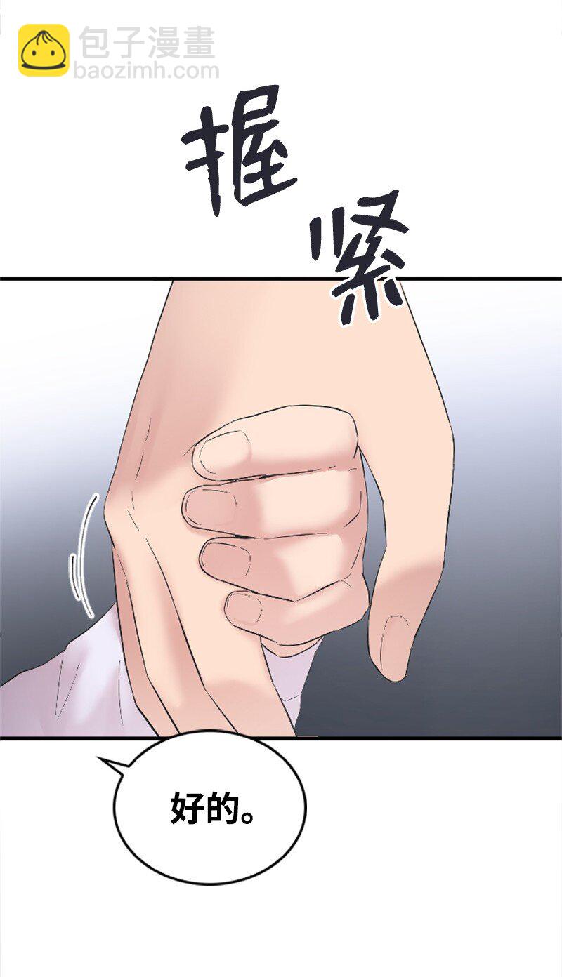 《肌肉甜心》54 赵贤已经死了 第18页