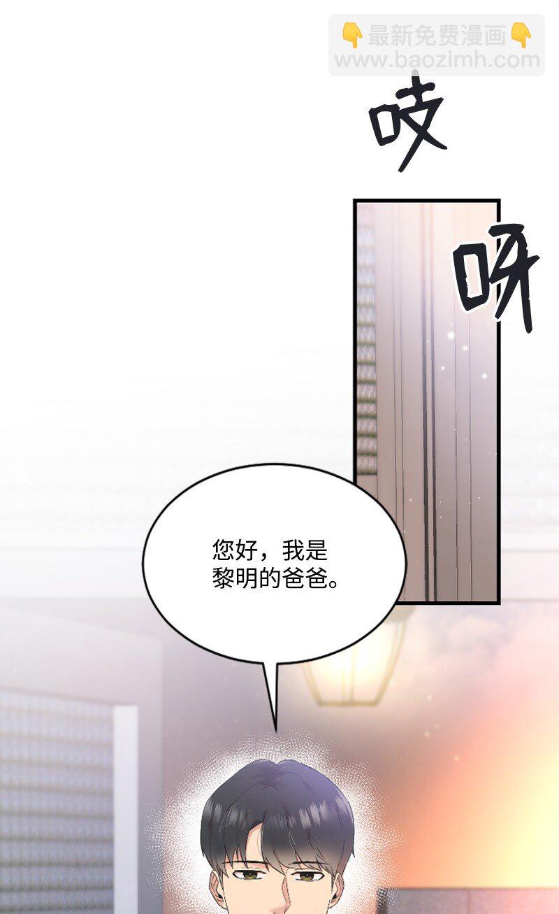 《肌肉甜心》54 赵贤已经死了 第25页