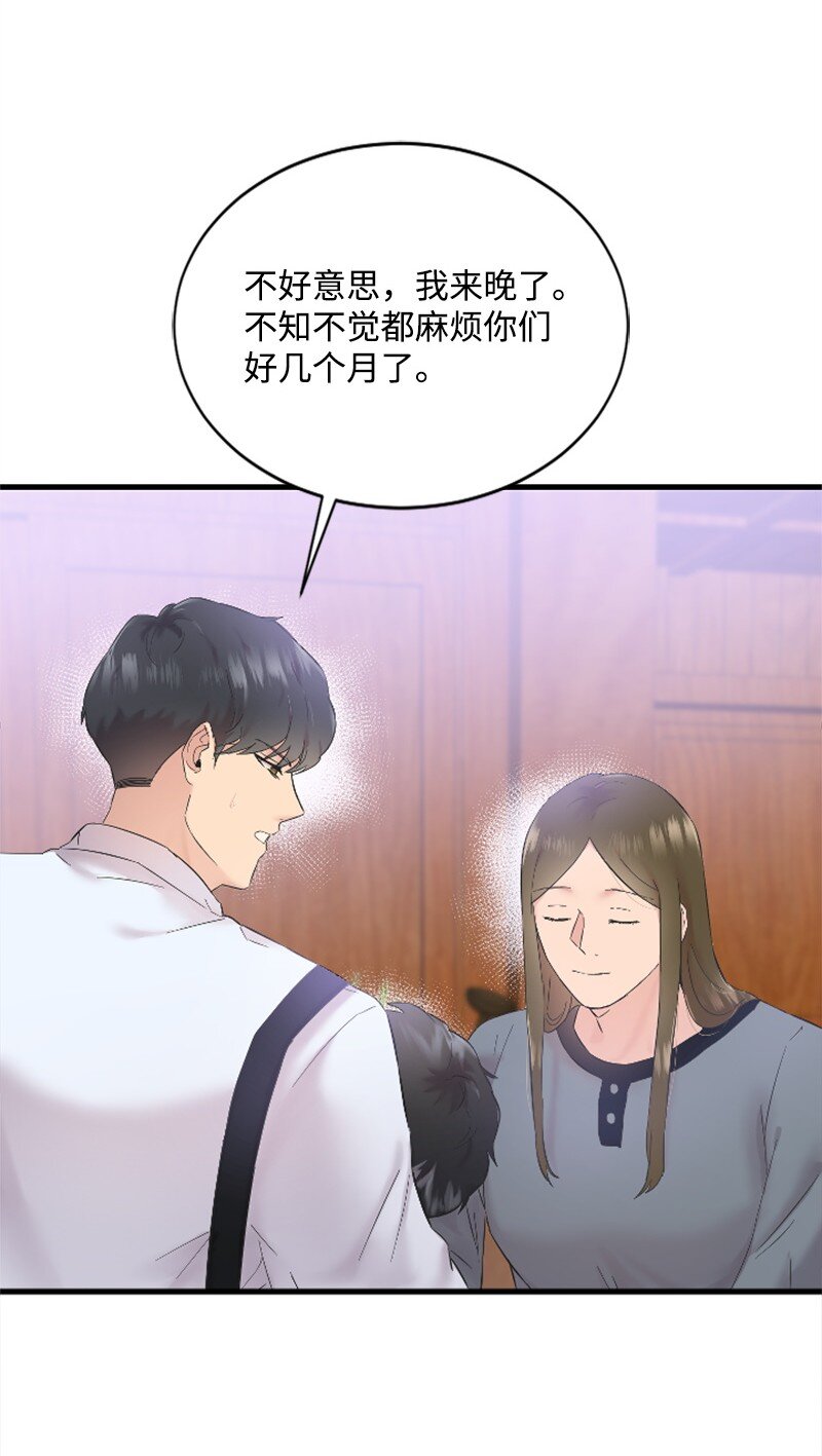 《肌肉甜心》54 赵贤已经死了 第27页