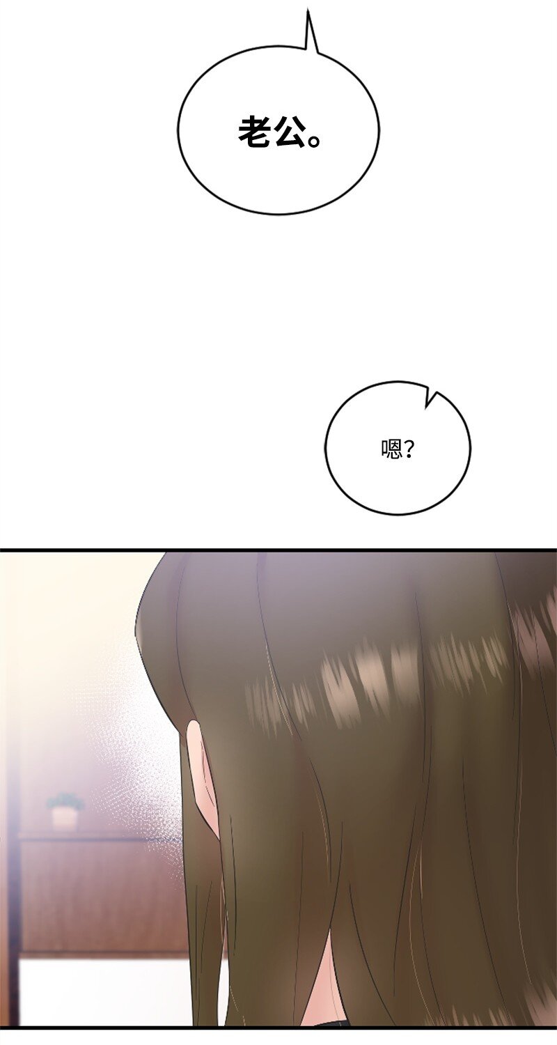《肌肉甜心》54 赵贤已经死了 第34页