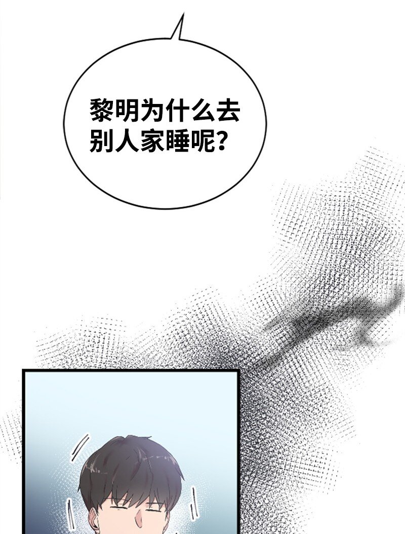 《肌肉甜心》54 赵贤已经死了 第35页