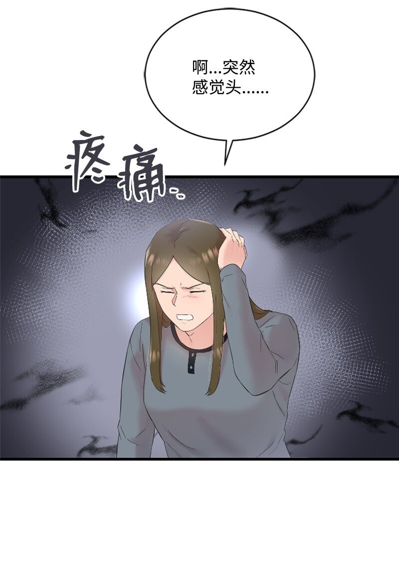 《肌肉甜心》54 赵贤已经死了 第37页