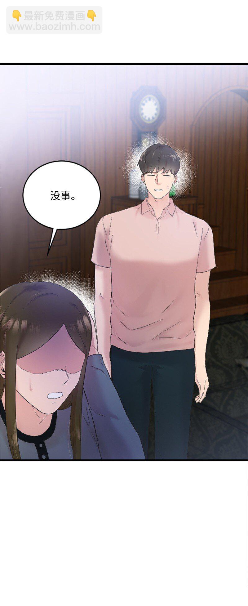 《肌肉甜心》54 赵贤已经死了 第38页