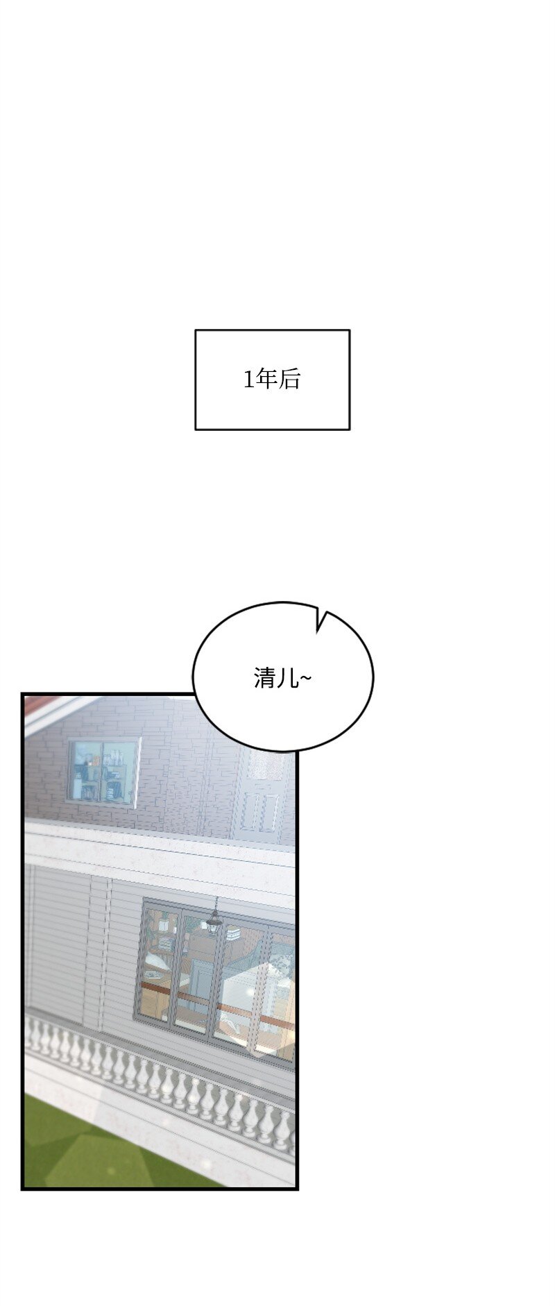 《肌肉甜心》54 赵贤已经死了 第39页