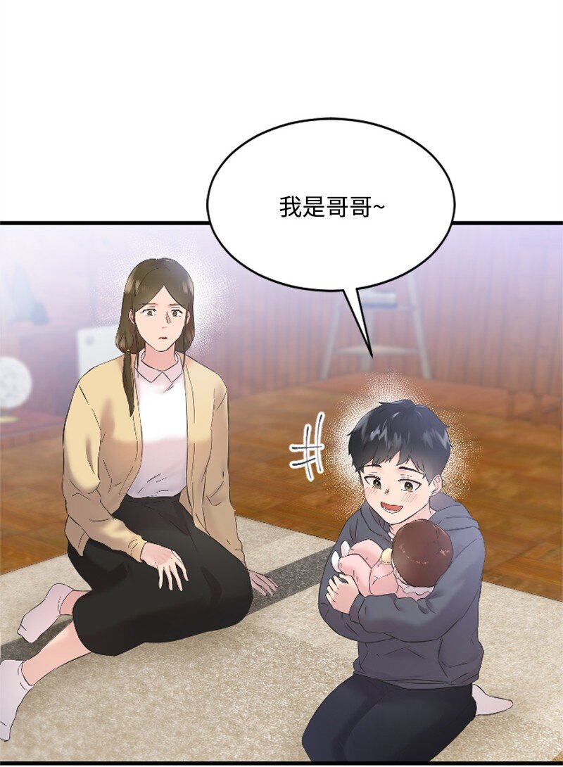 《肌肉甜心》54 赵贤已经死了 第40页