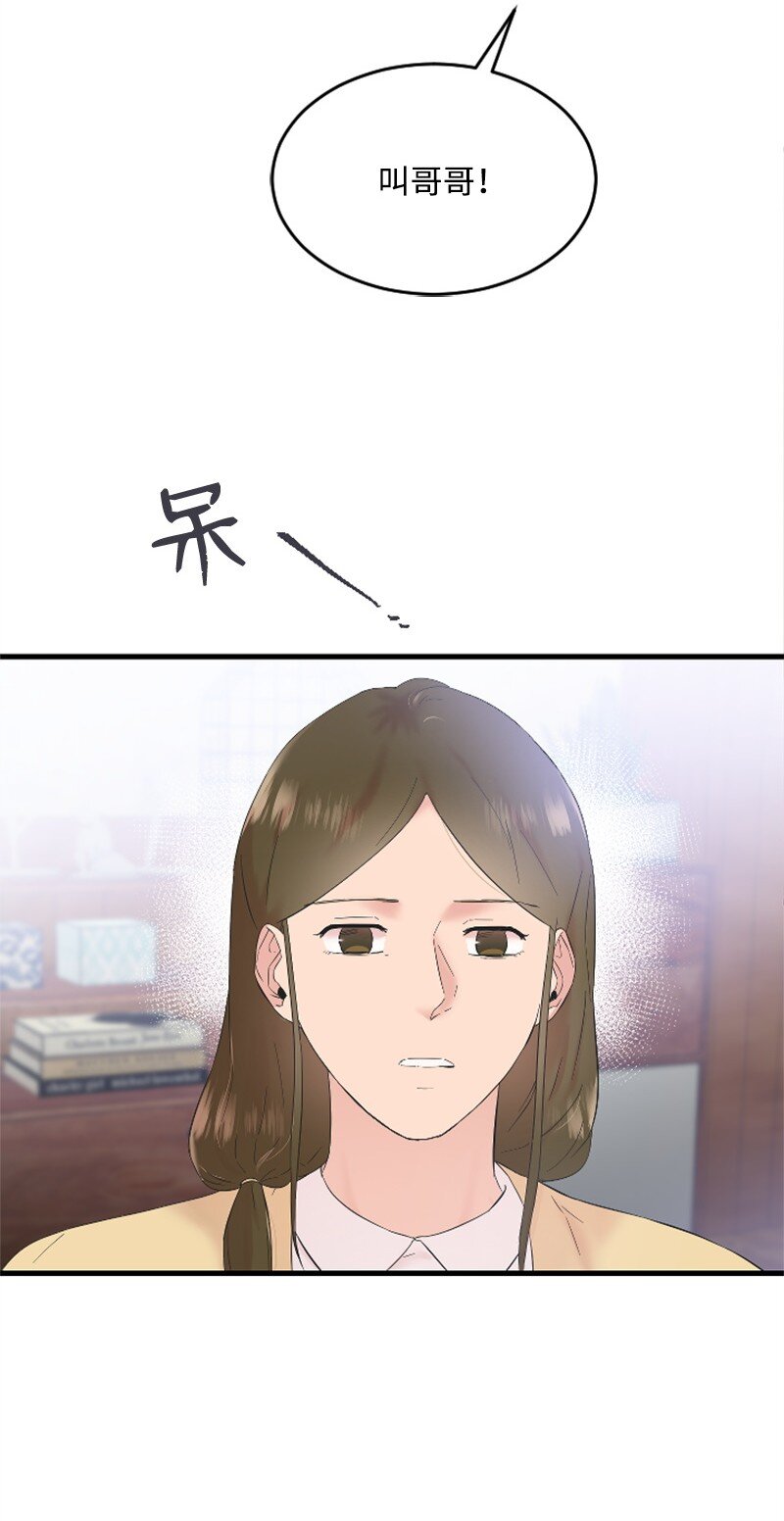 《肌肉甜心》54 赵贤已经死了 第41页