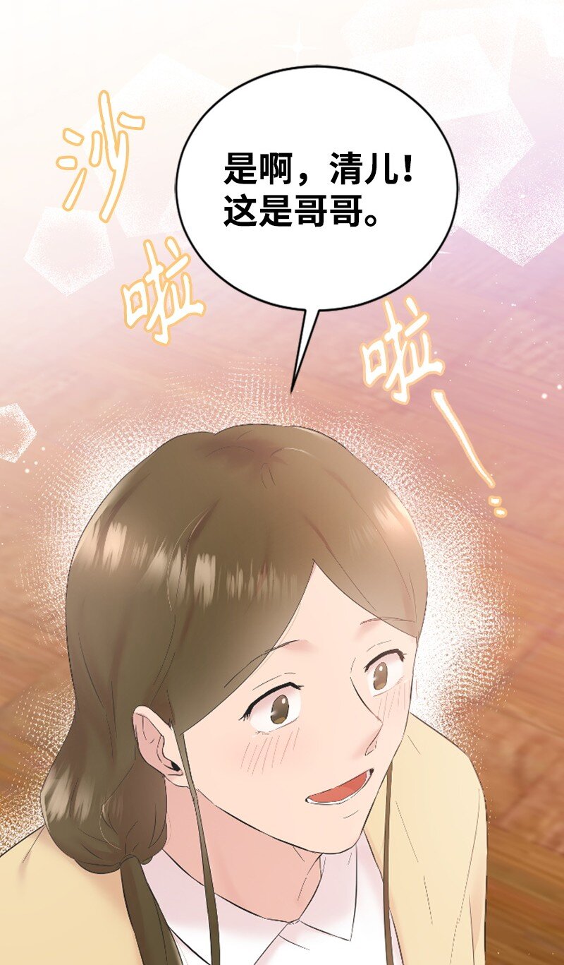《肌肉甜心》54 赵贤已经死了 第43页
