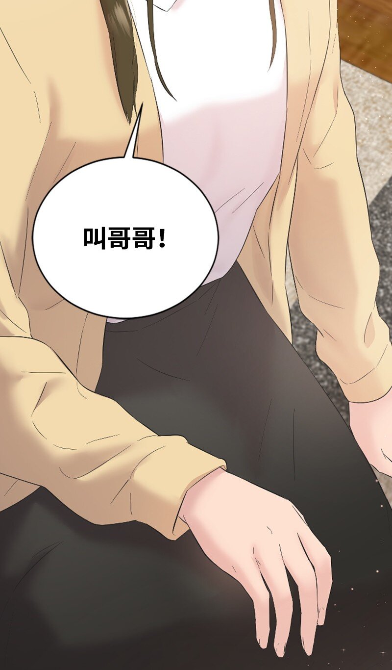 《肌肉甜心》54 赵贤已经死了 第44页