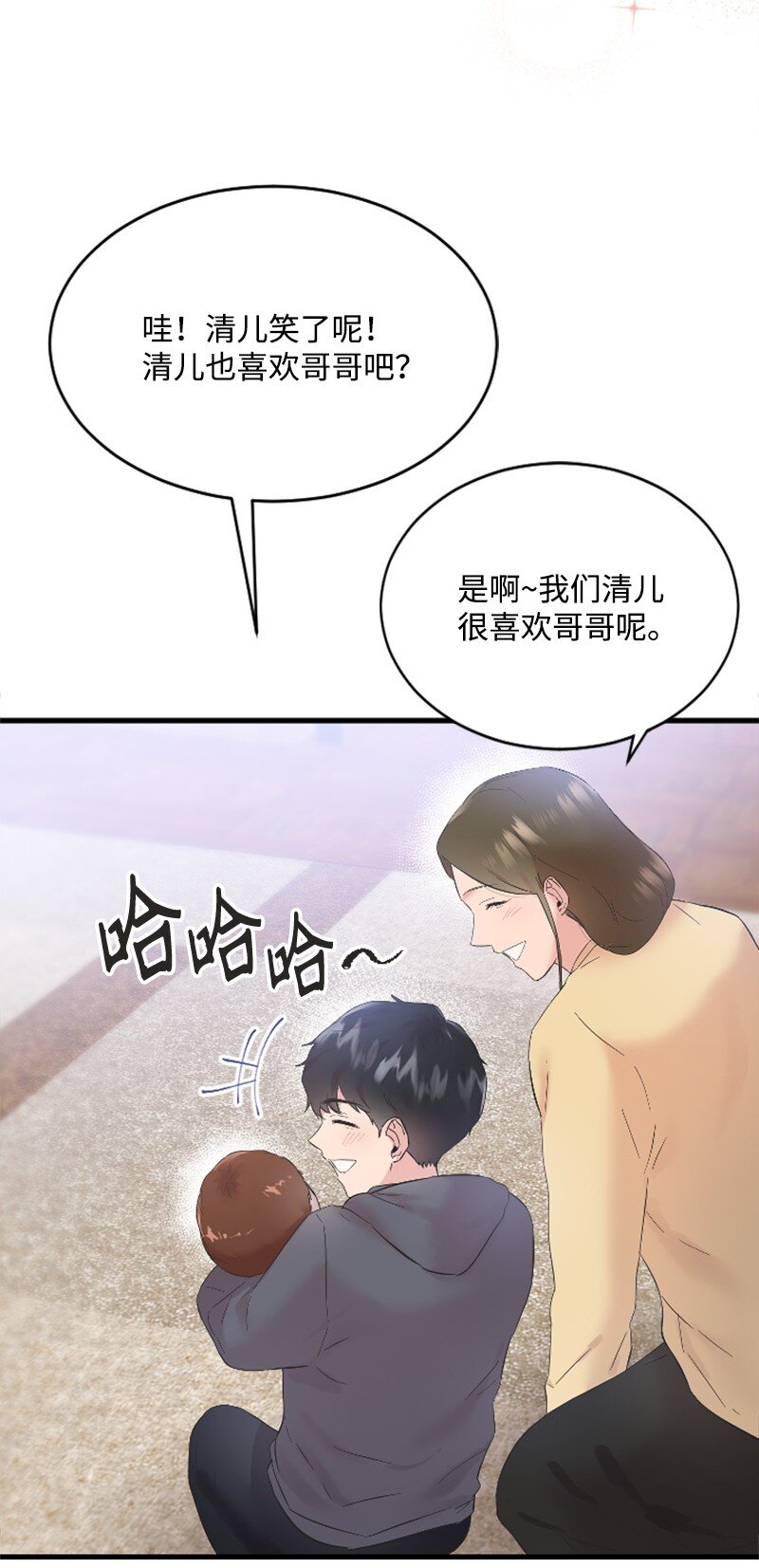《肌肉甜心》54 赵贤已经死了 第48页