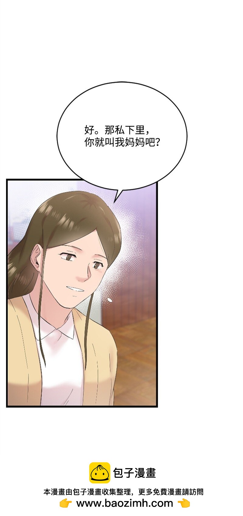 《肌肉甜心》54 赵贤已经死了 第50页