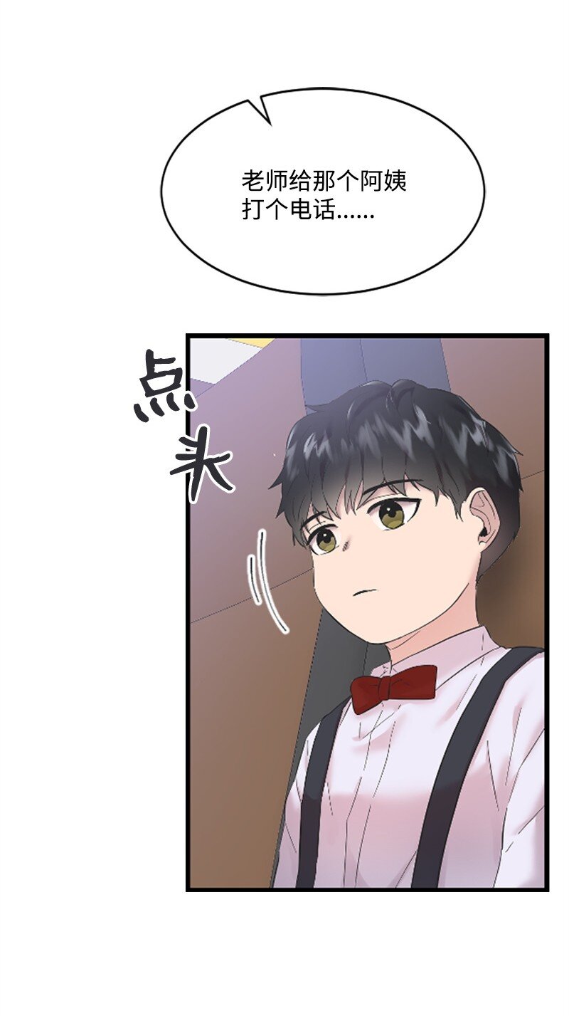 《肌肉甜心》54 赵贤已经死了 第5页