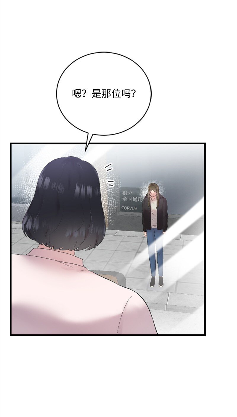 《肌肉甜心》54 赵贤已经死了 第6页
