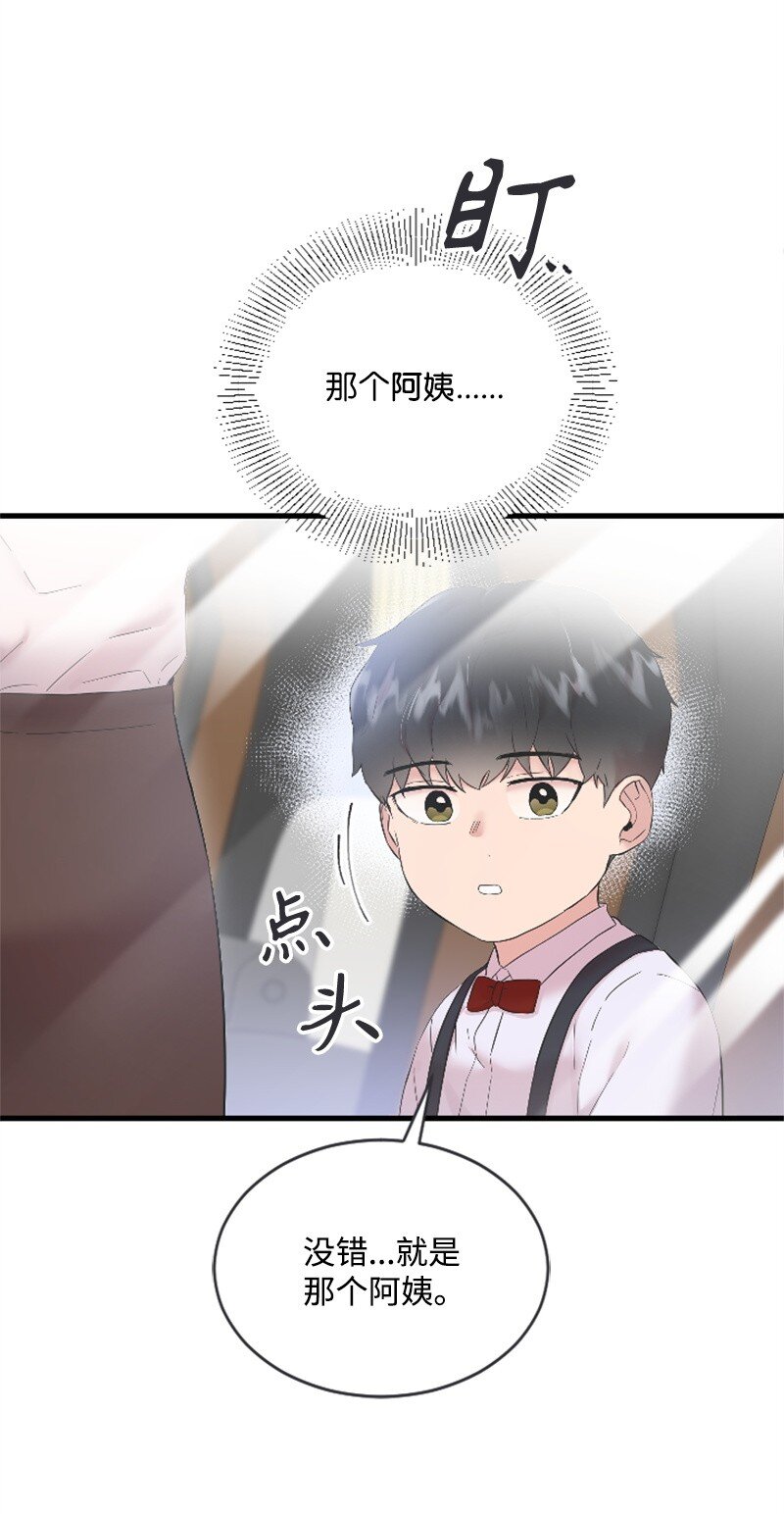 《肌肉甜心》54 赵贤已经死了 第8页