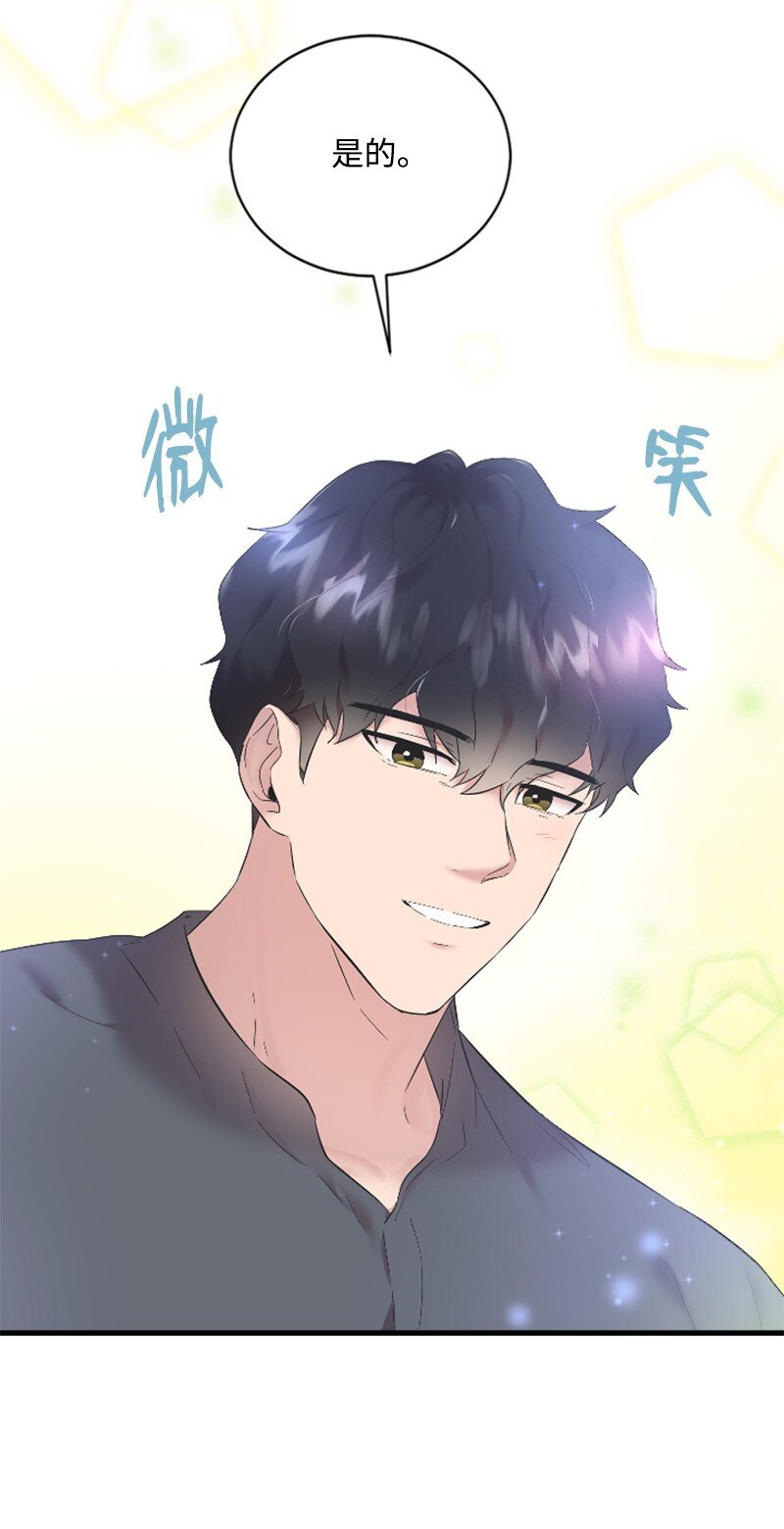 《肌肉甜心》56 冲破障碍 第11页