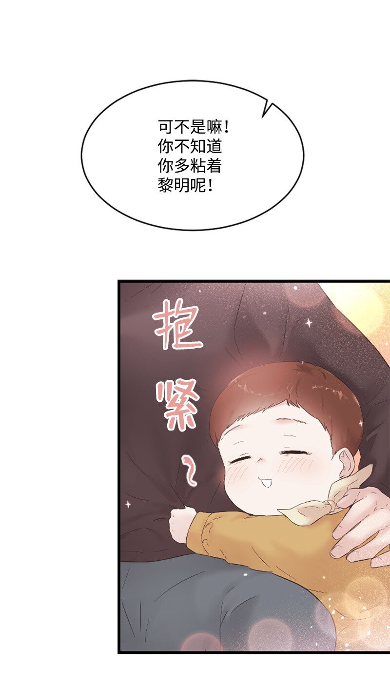 《肌肉甜心》56 冲破障碍 第14页