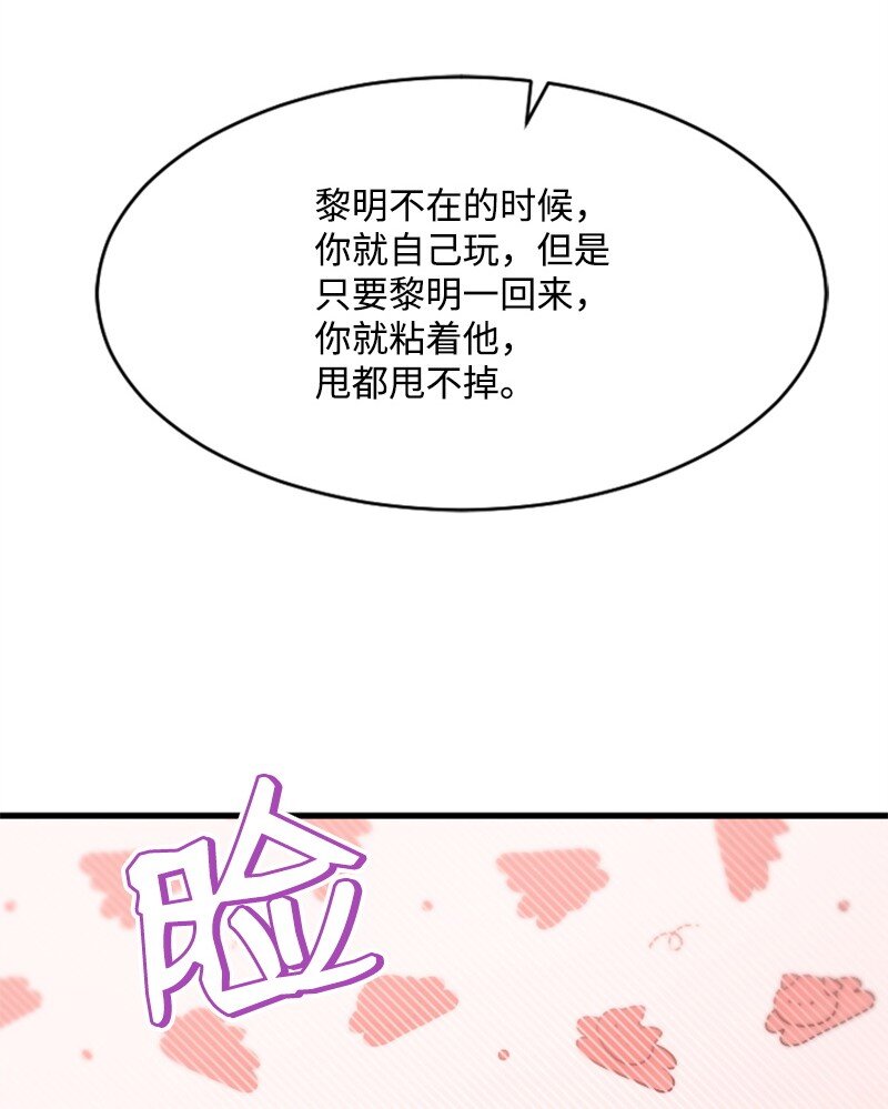 《肌肉甜心》56 冲破障碍 第15页
