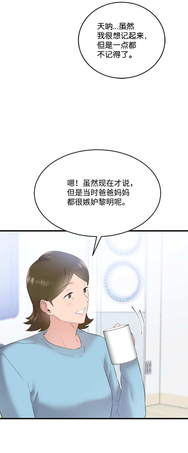 《肌肉甜心》56 冲破障碍 第17页