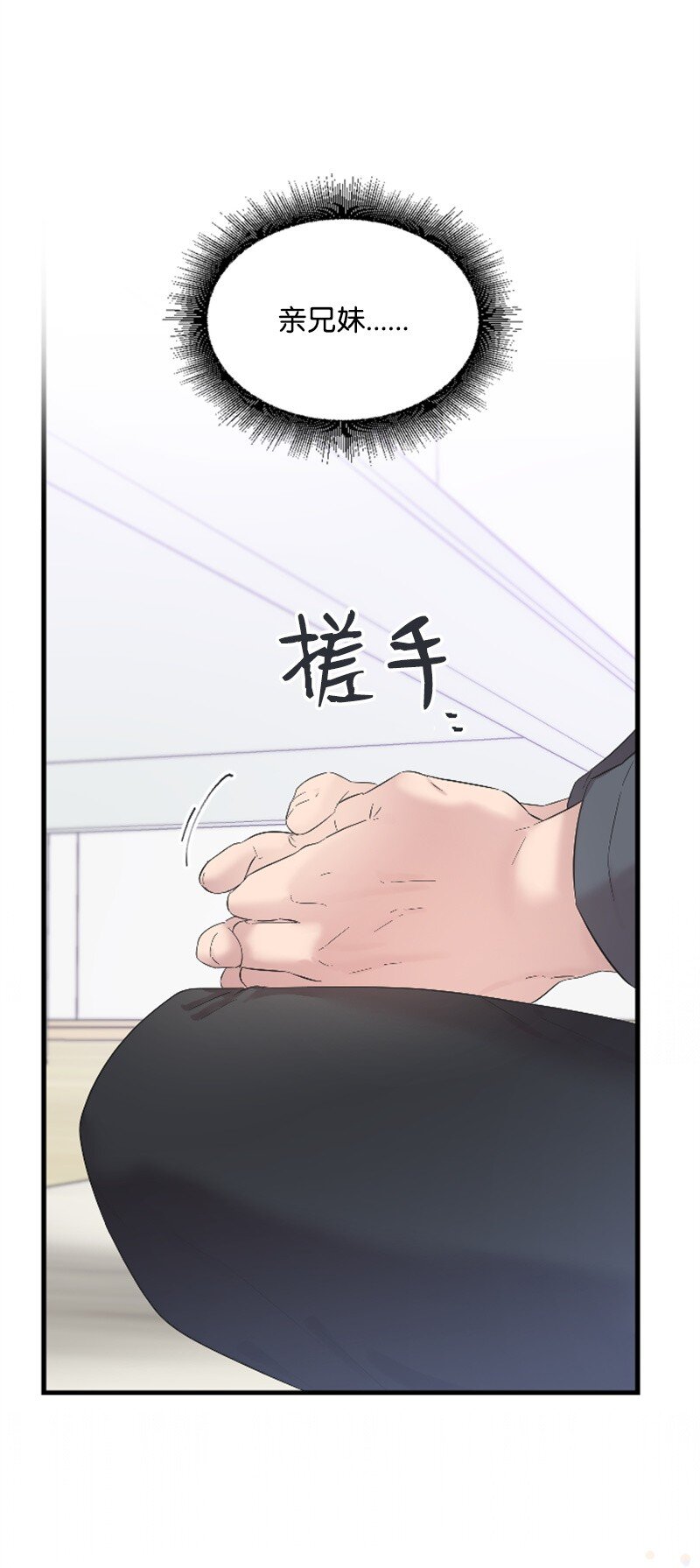《肌肉甜心》56 冲破障碍 第19页