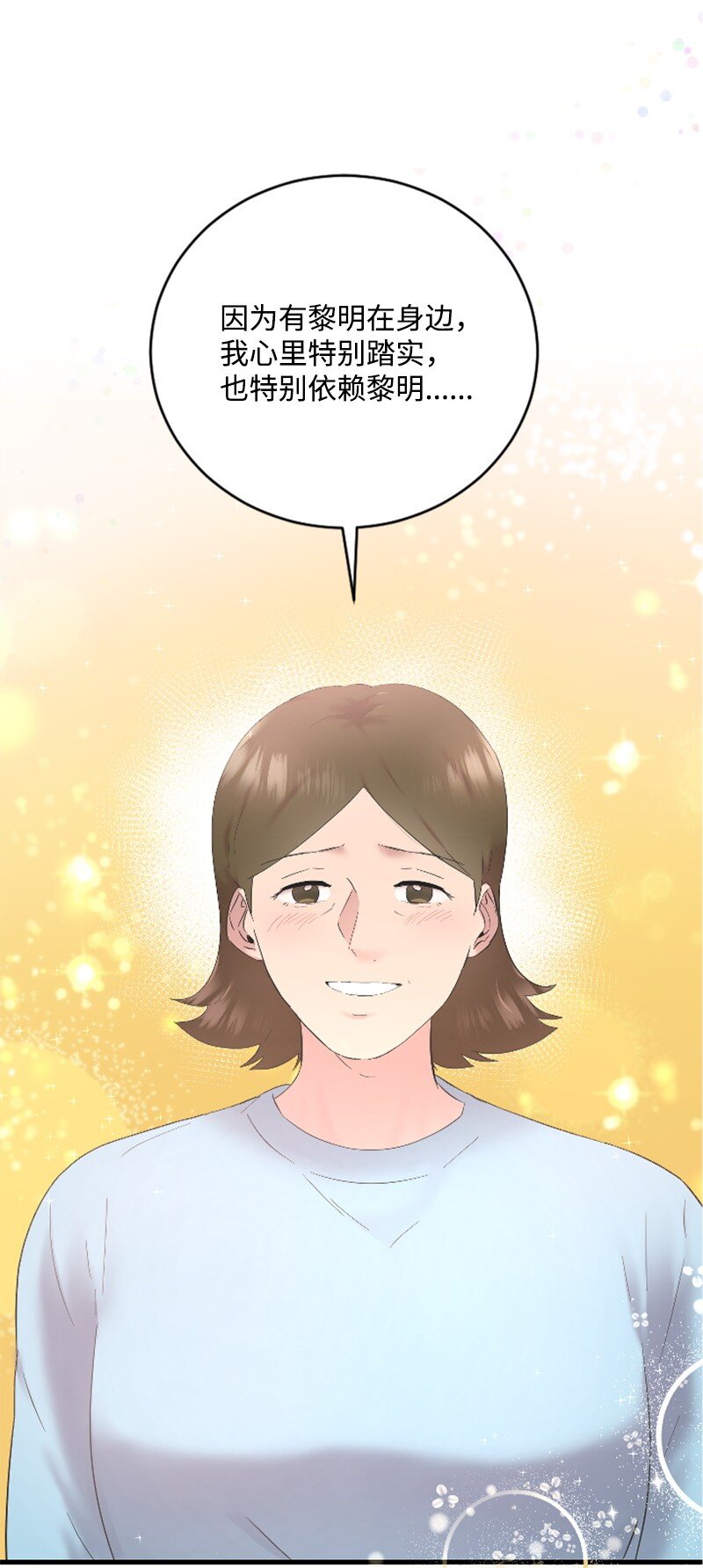 《肌肉甜心》56 冲破障碍 第20页