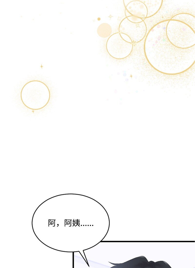 《肌肉甜心》56 冲破障碍 第21页