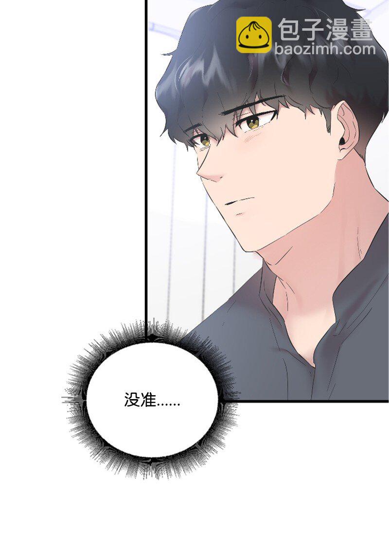 《肌肉甜心》56 冲破障碍 第22页