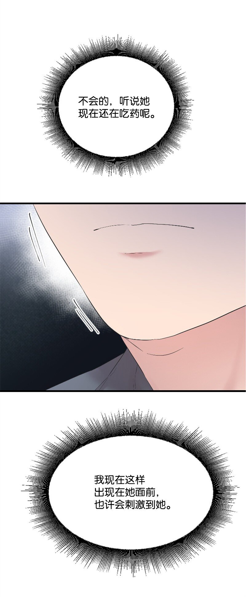 《肌肉甜心》56 冲破障碍 第23页