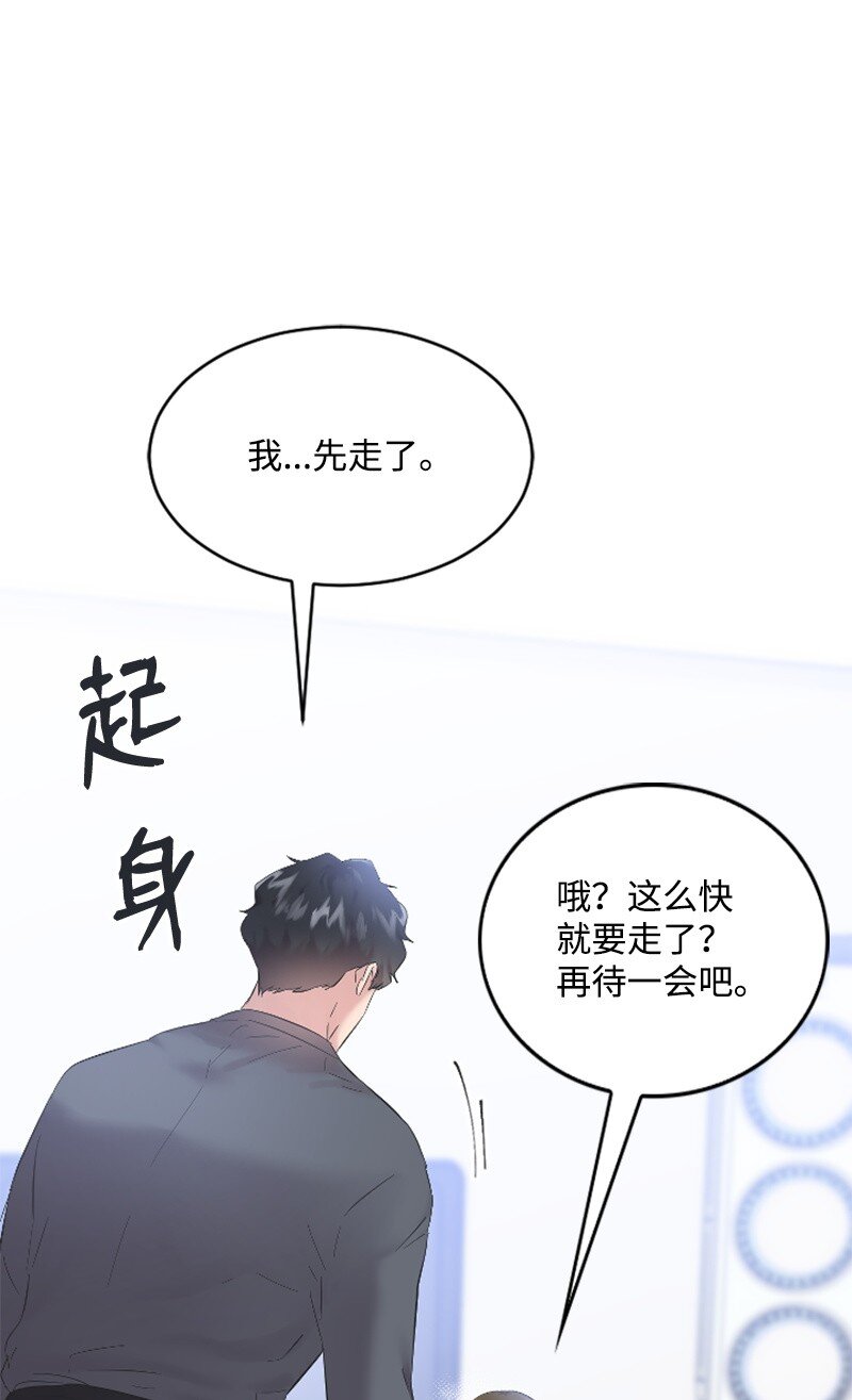 《肌肉甜心》56 冲破障碍 第24页