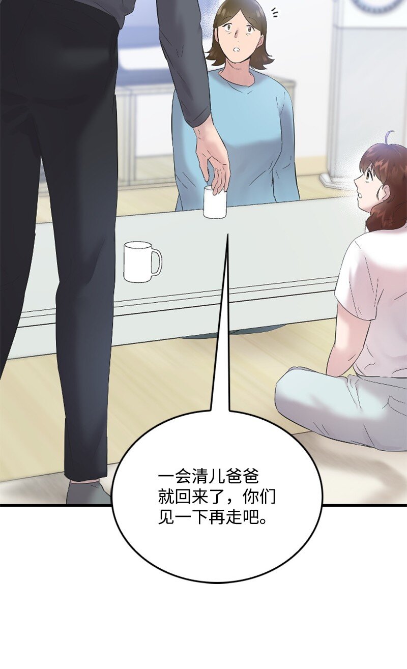 《肌肉甜心》56 冲破障碍 第25页