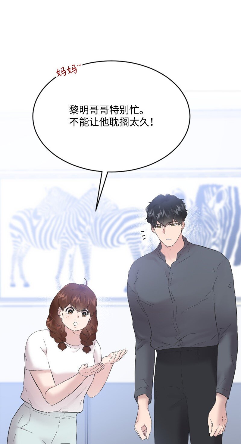 《肌肉甜心》56 冲破障碍 第27页