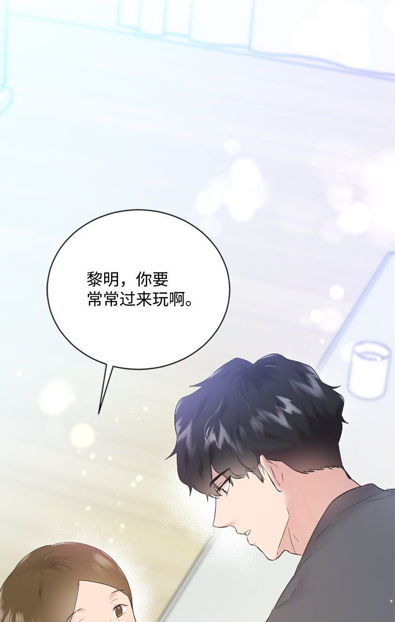 《肌肉甜心》56 冲破障碍 第29页