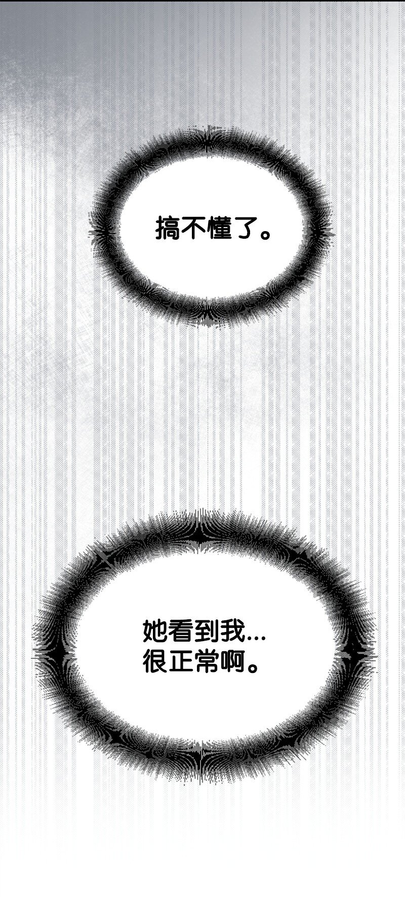 《肌肉甜心》56 冲破障碍 第32页