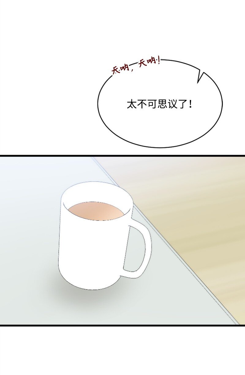 《肌肉甜心》56 冲破障碍 第3页