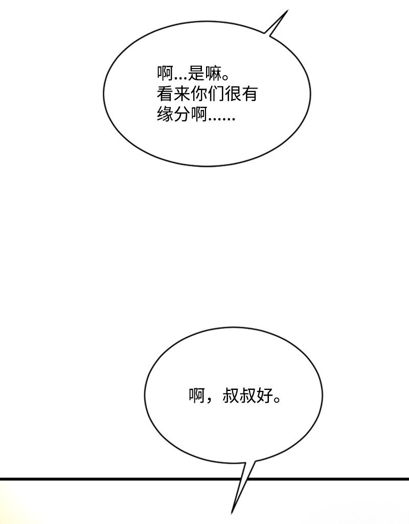 《肌肉甜心》56 冲破障碍 第40页