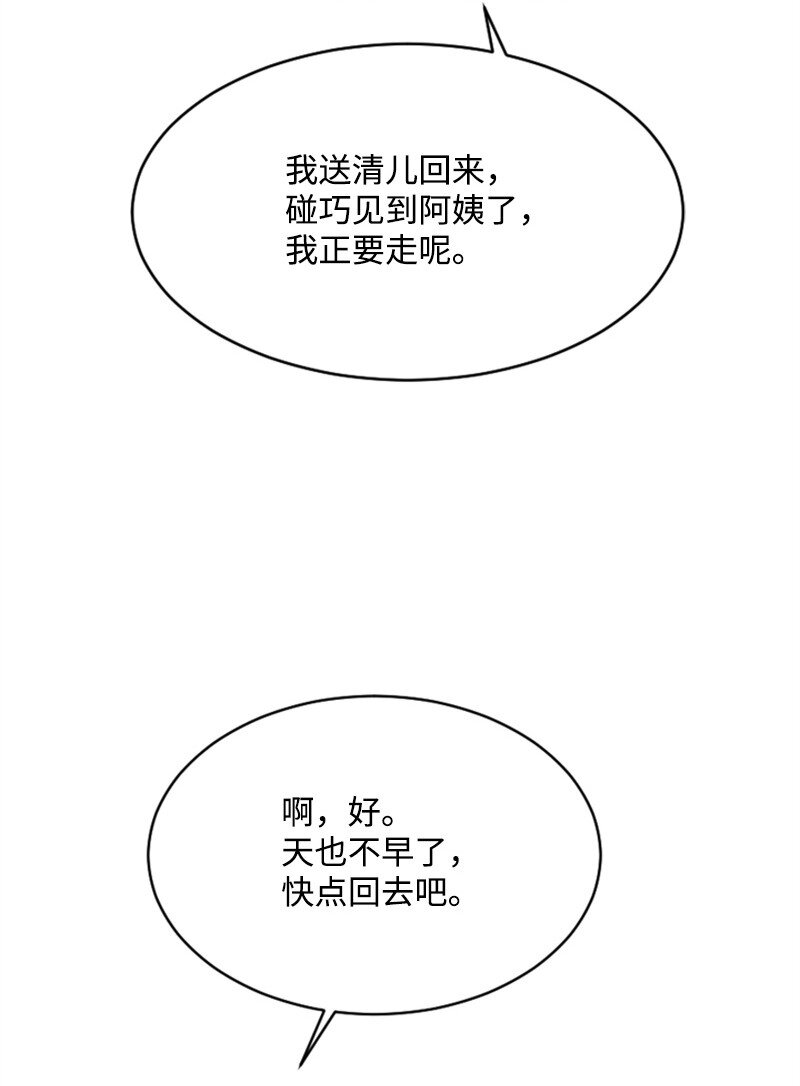 《肌肉甜心》56 冲破障碍 第42页