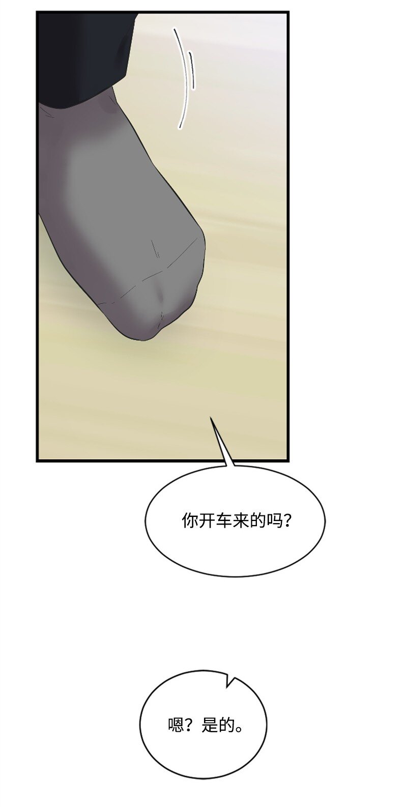 《肌肉甜心》56 冲破障碍 第43页