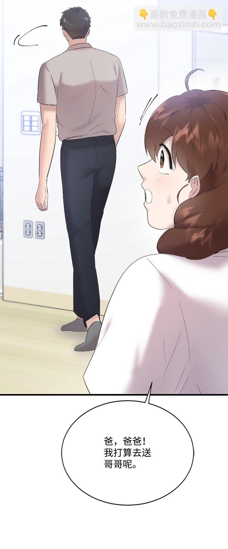 《肌肉甜心》56 冲破障碍 第45页