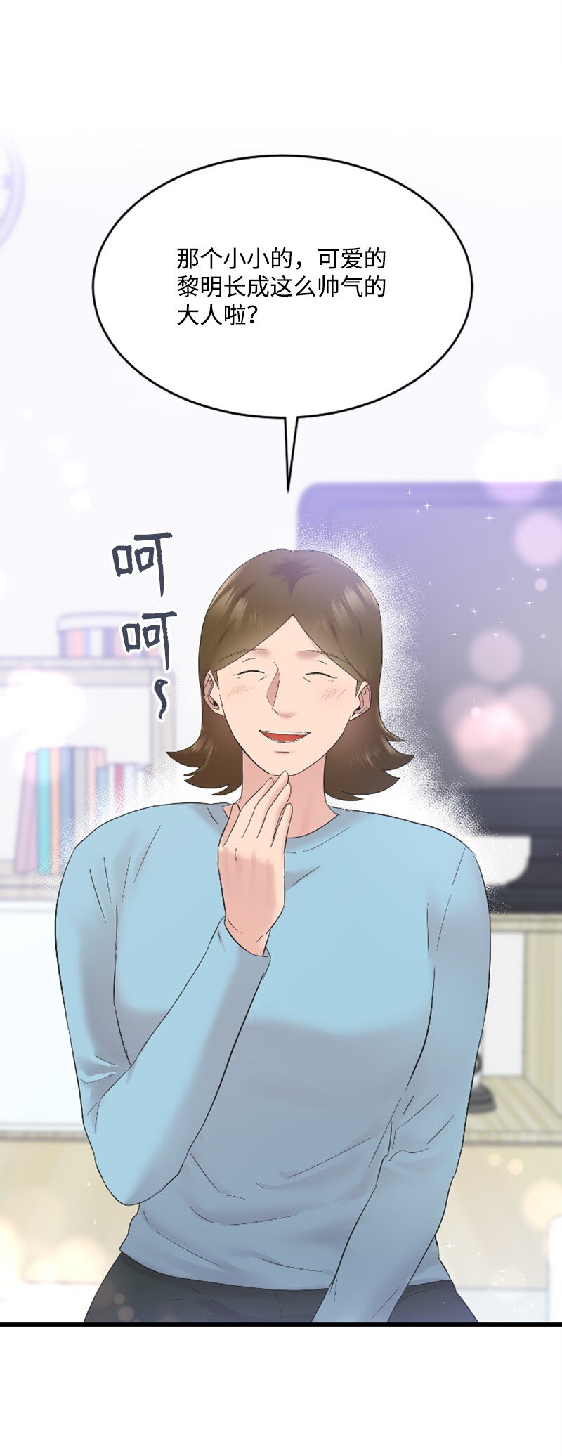 《肌肉甜心》56 冲破障碍 第4页