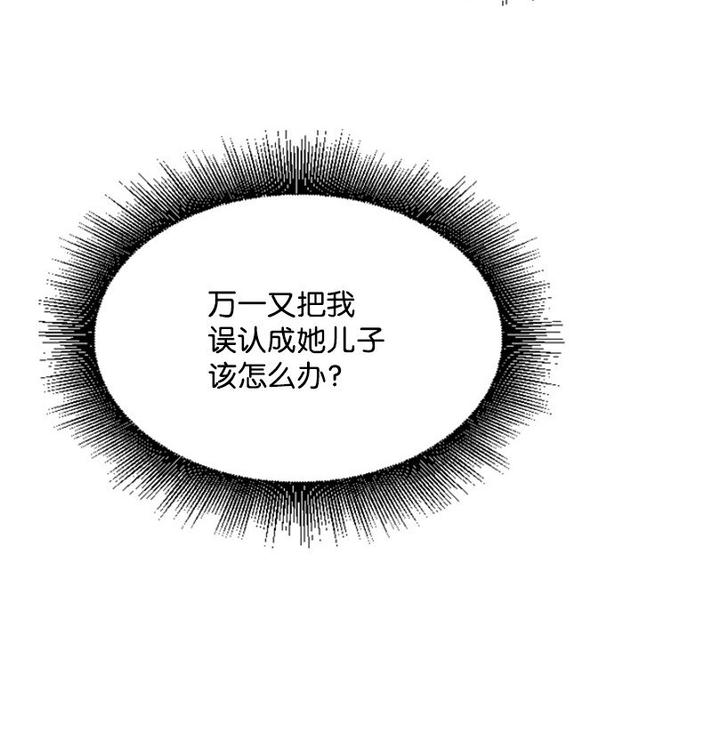 《肌肉甜心》56 冲破障碍 第6页