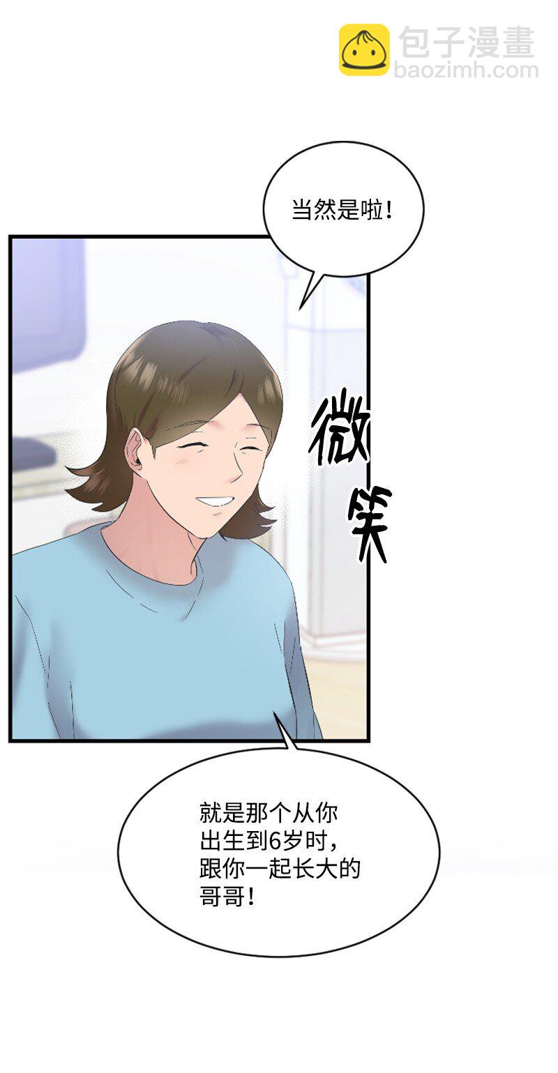《肌肉甜心》56 冲破障碍 第8页