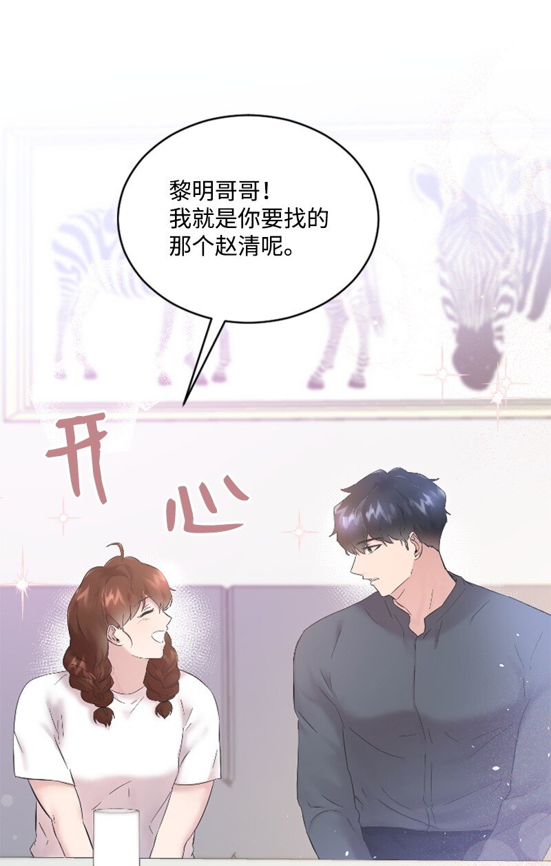 《肌肉甜心》56 冲破障碍 第9页