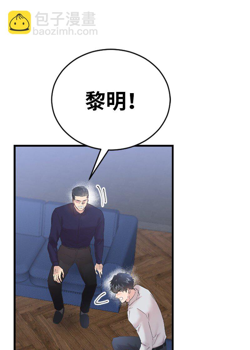 《肌肉甜心》55 妈妈偶遇黄黎明 第10页