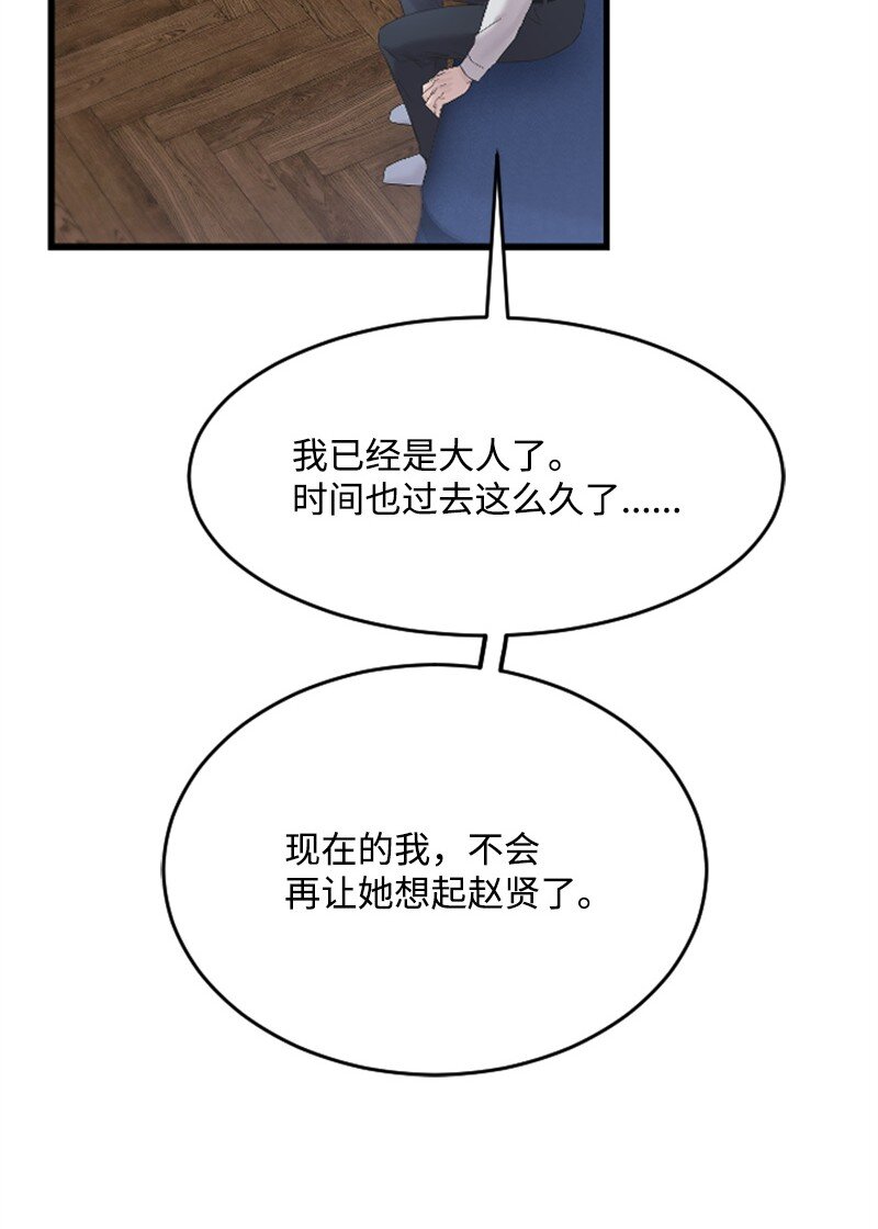 《肌肉甜心》55 妈妈偶遇黄黎明 第11页