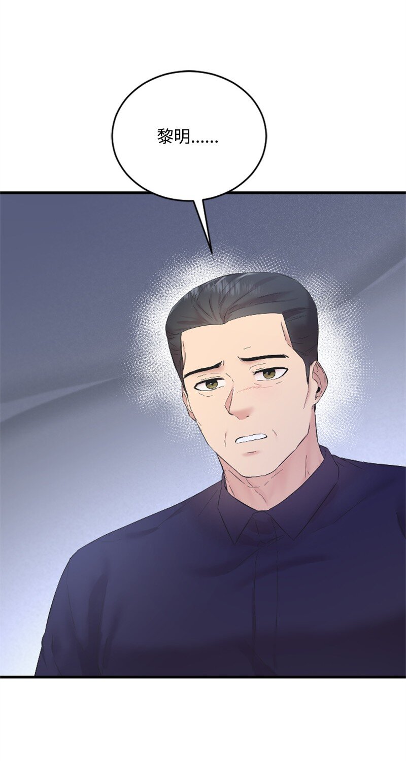 《肌肉甜心》55 妈妈偶遇黄黎明 第12页