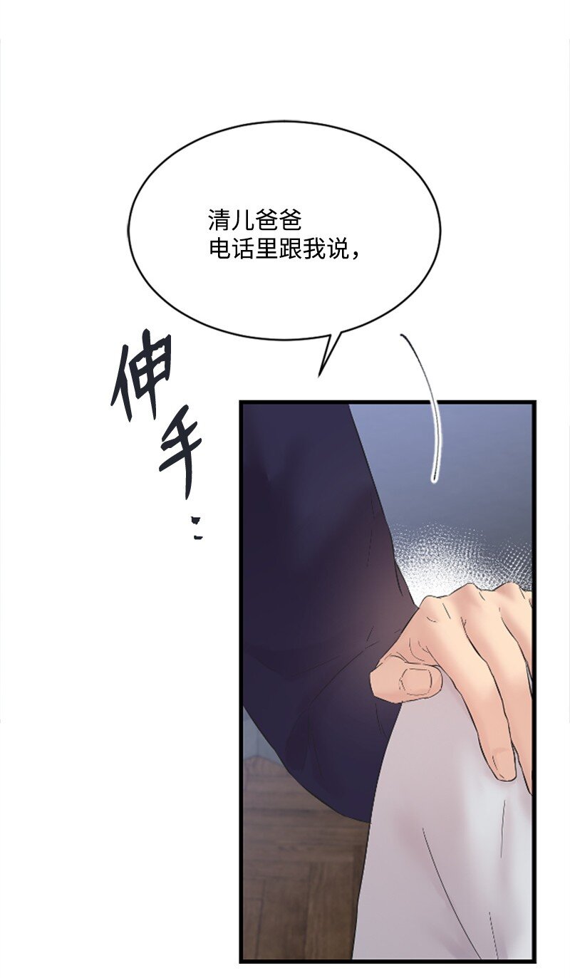 《肌肉甜心》55 妈妈偶遇黄黎明 第13页