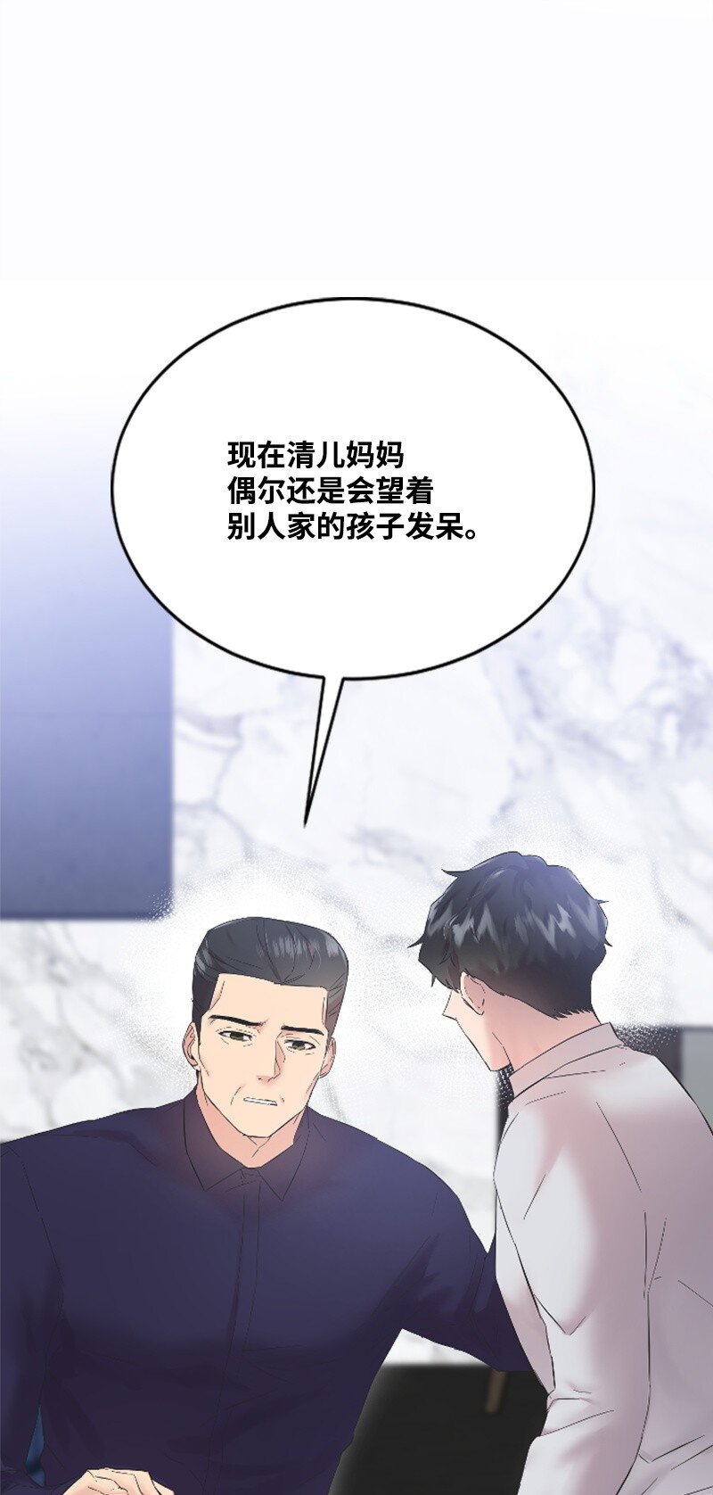 《肌肉甜心》55 妈妈偶遇黄黎明 第14页