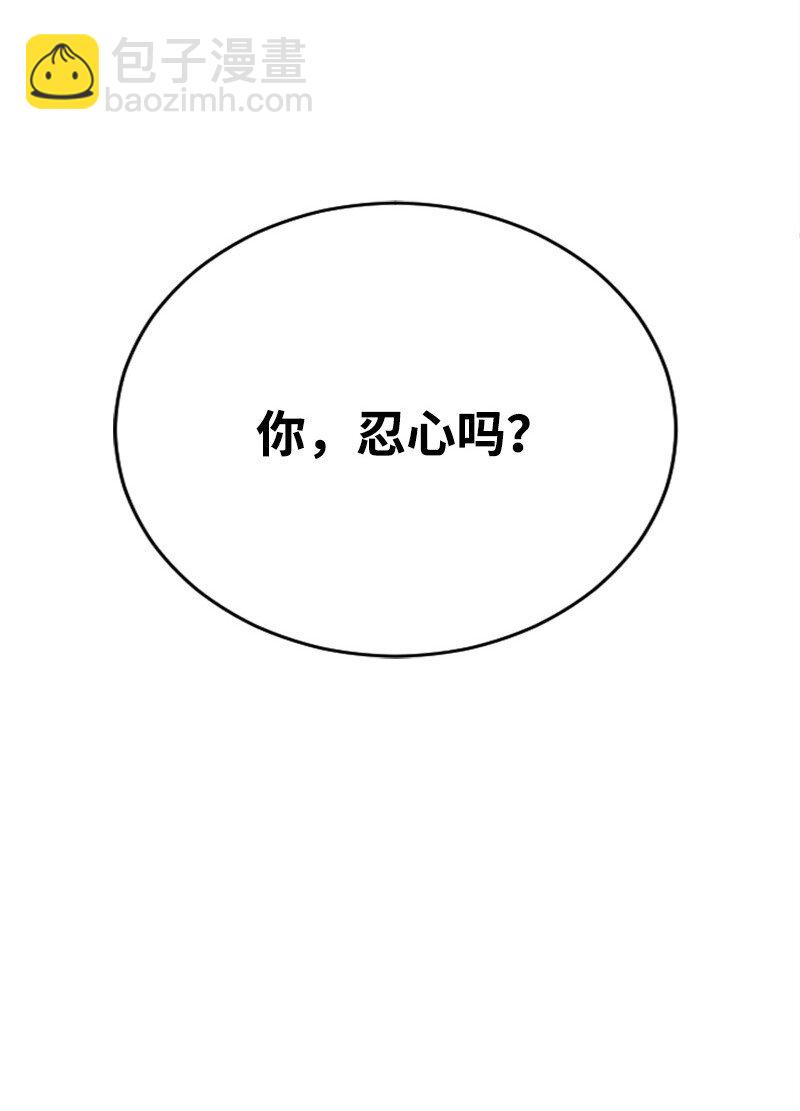 《肌肉甜心》55 妈妈偶遇黄黎明 第18页
