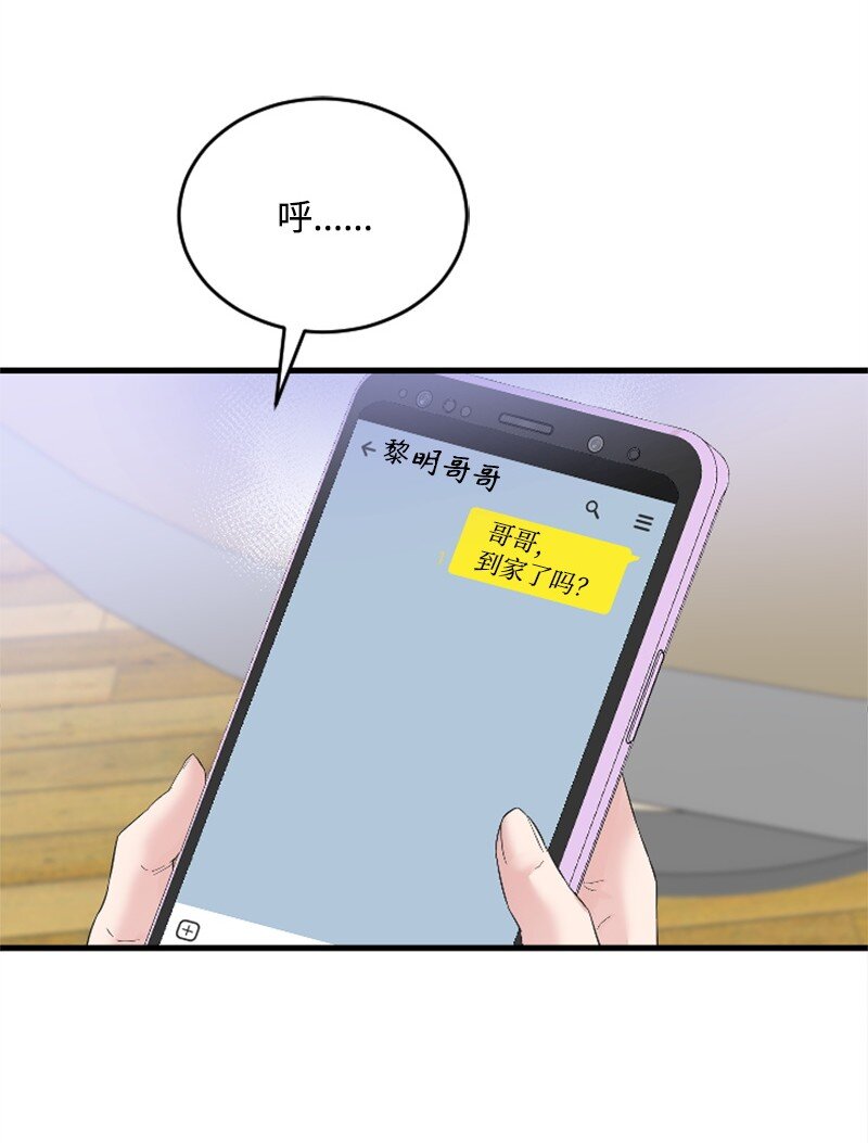 《肌肉甜心》55 妈妈偶遇黄黎明 第25页