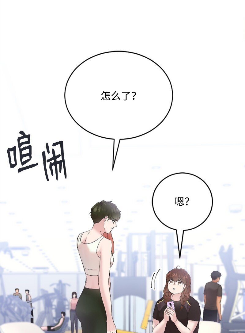 《肌肉甜心》55 妈妈偶遇黄黎明 第26页