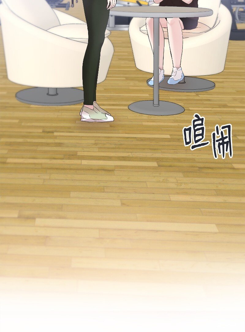 《肌肉甜心》55 妈妈偶遇黄黎明 第27页